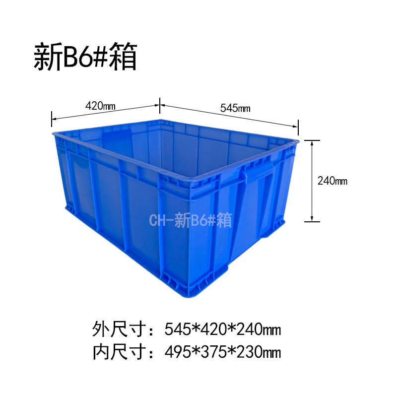 新B6#箱